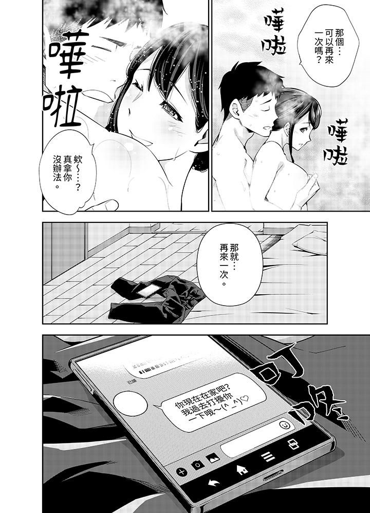 《女人的身体会说谎》漫画最新章节第28话免费下拉式在线观看章节第【13】张图片