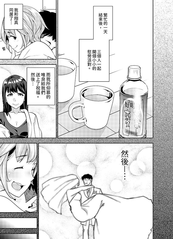 《女人的身体会说谎》漫画最新章节第29话免费下拉式在线观看章节第【8】张图片