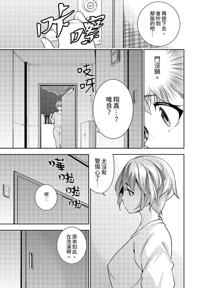 《女人的身体会说谎》漫画最新章节第29话免费下拉式在线观看章节第【4】张图片