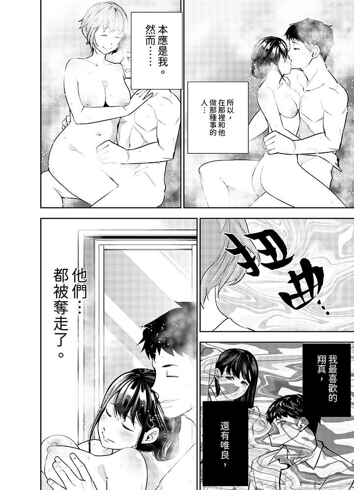 《女人的身体会说谎》漫画最新章节第29话免费下拉式在线观看章节第【9】张图片