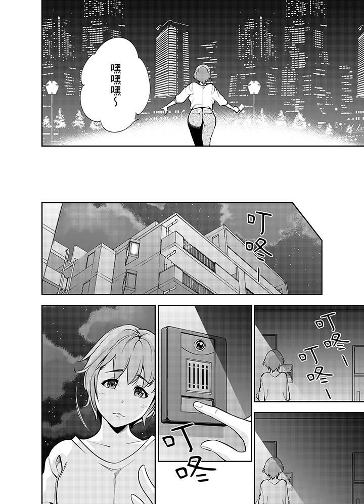 《女人的身体会说谎》漫画最新章节第29话免费下拉式在线观看章节第【3】张图片