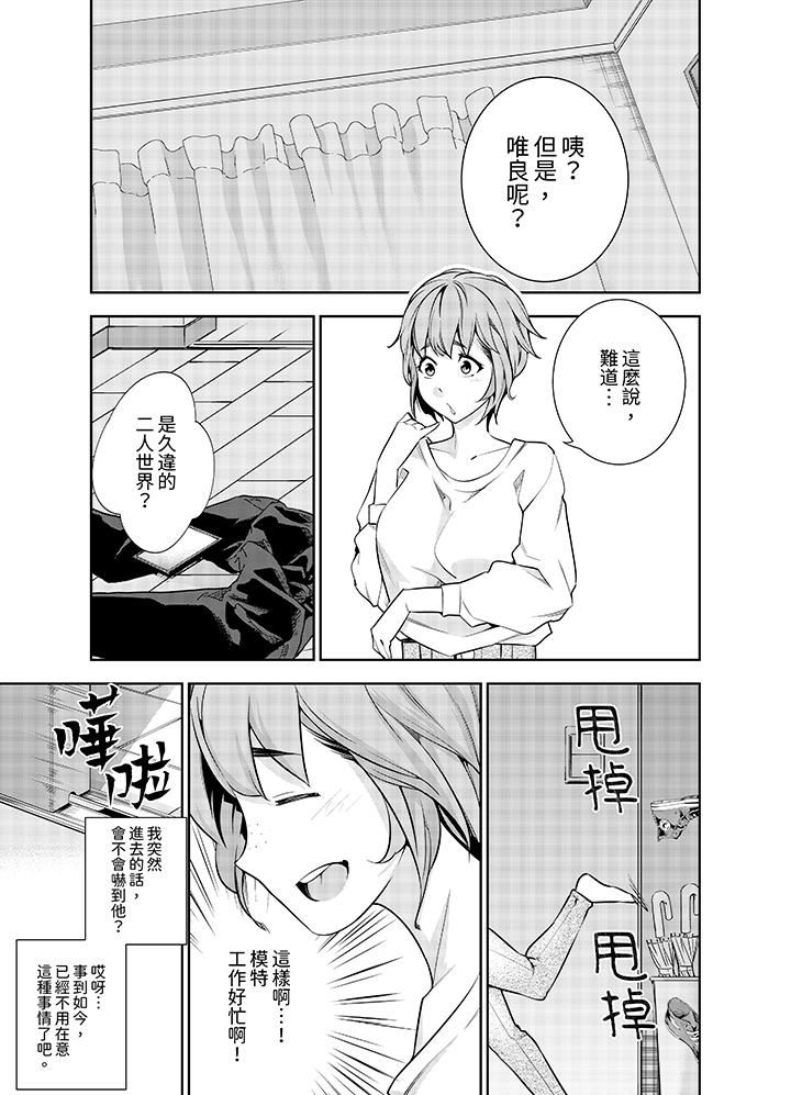 《女人的身体会说谎》漫画最新章节第29话免费下拉式在线观看章节第【5】张图片