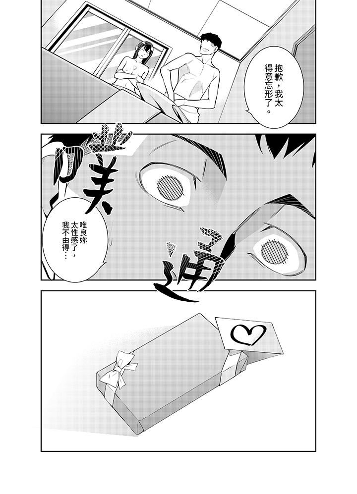 《女人的身体会说谎》漫画最新章节第30话免费下拉式在线观看章节第【5】张图片