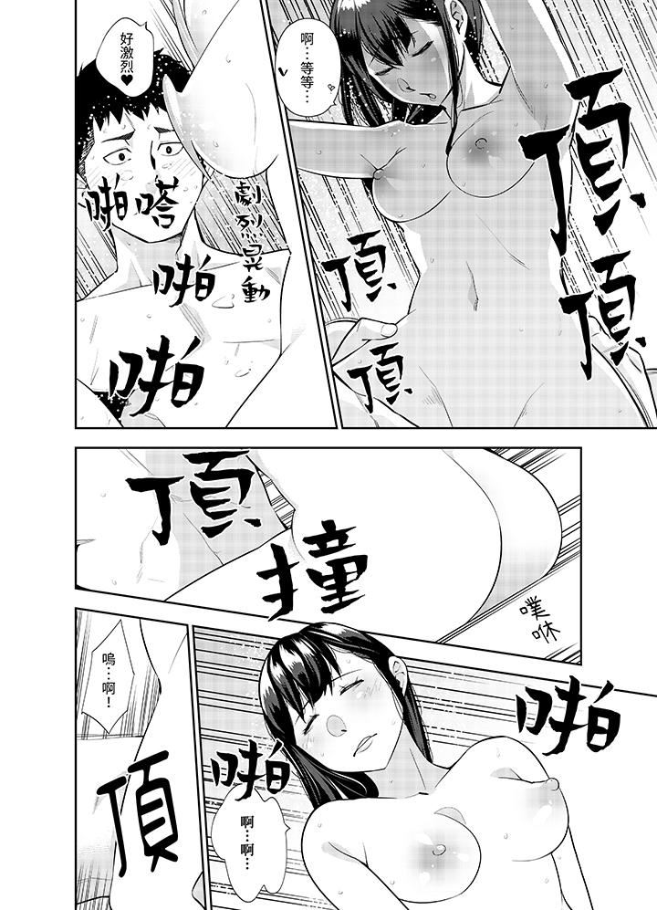 《女人的身体会说谎》漫画最新章节第30话免费下拉式在线观看章节第【3】张图片