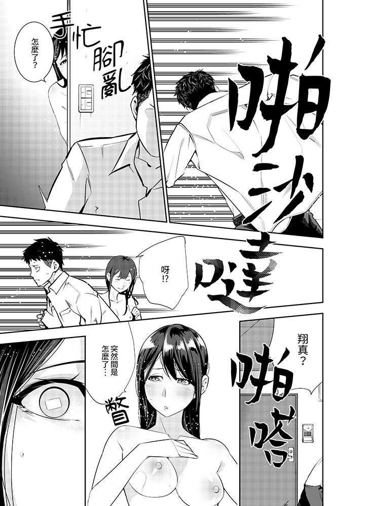 《女人的身体会说谎》漫画最新章节第30话免费下拉式在线观看章节第【6】张图片