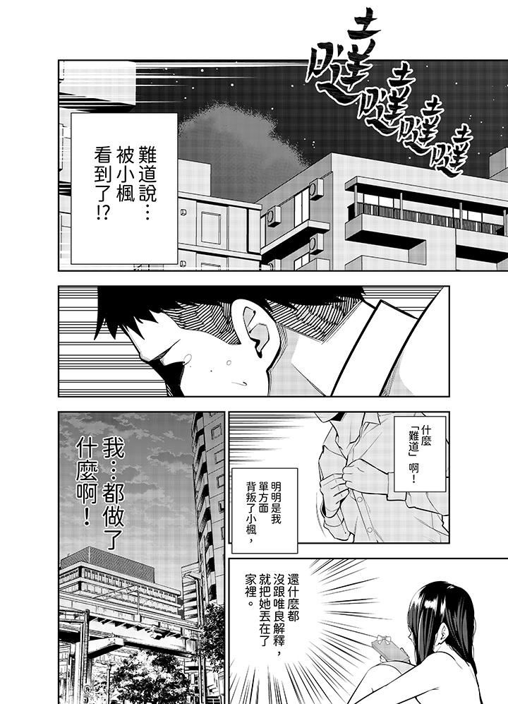 《女人的身体会说谎》漫画最新章节第30话免费下拉式在线观看章节第【7】张图片