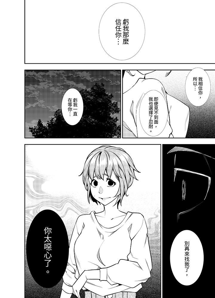 《女人的身体会说谎》漫画最新章节第30话免费下拉式在线观看章节第【13】张图片