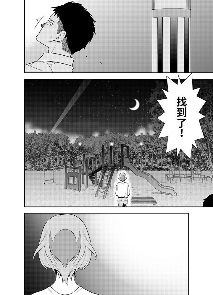 《女人的身体会说谎》漫画最新章节第30话免费下拉式在线观看章节第【9】张图片