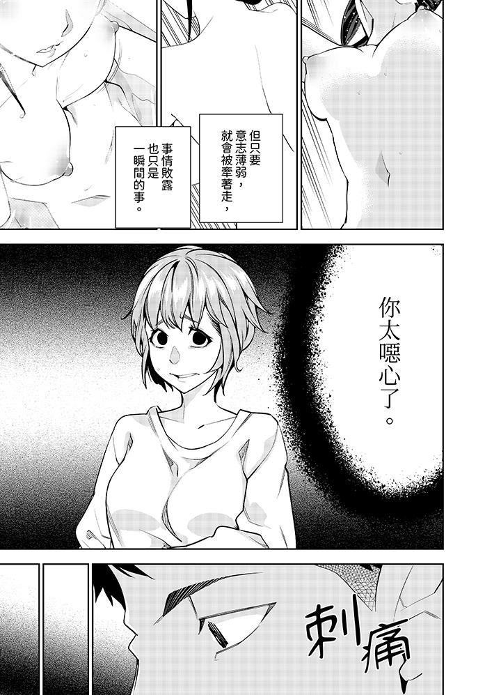 《女人的身体会说谎》漫画最新章节第31话免费下拉式在线观看章节第【6】张图片