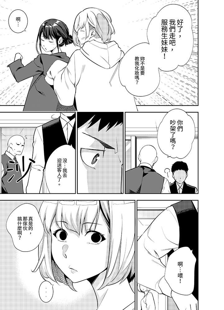 《女人的身体会说谎》漫画最新章节第31话免费下拉式在线观看章节第【4】张图片