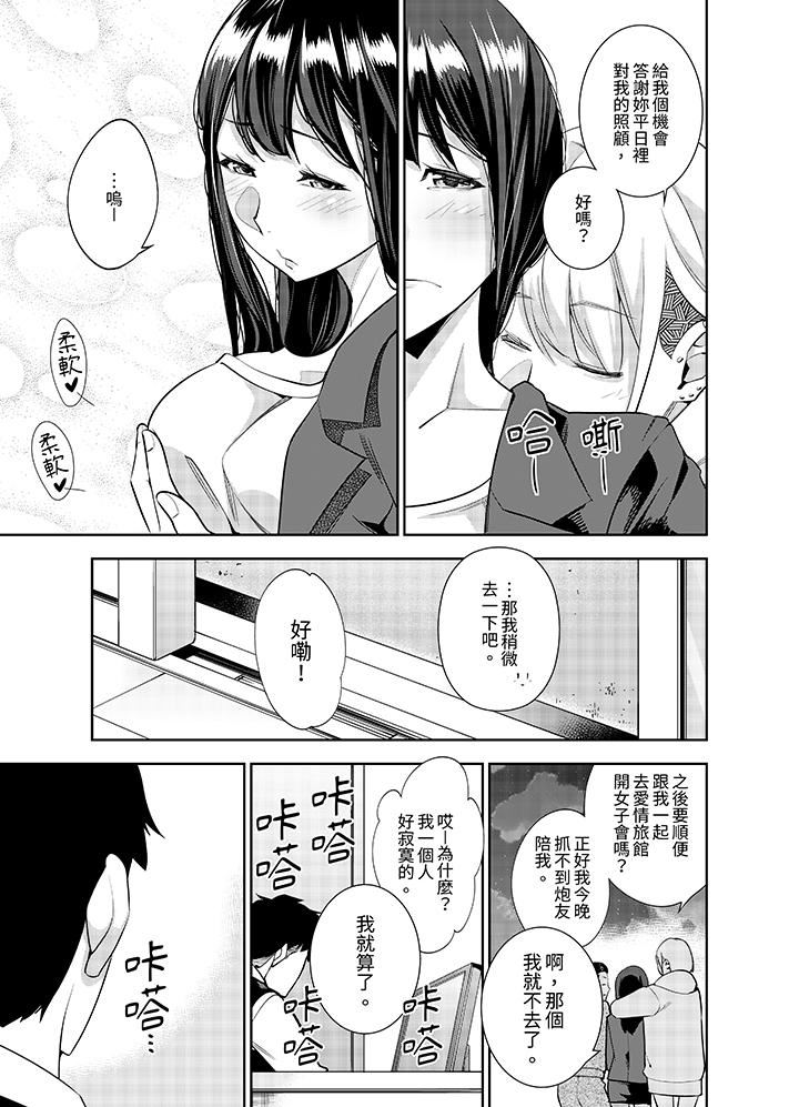 《女人的身体会说谎》漫画最新章节第31话免费下拉式在线观看章节第【8】张图片