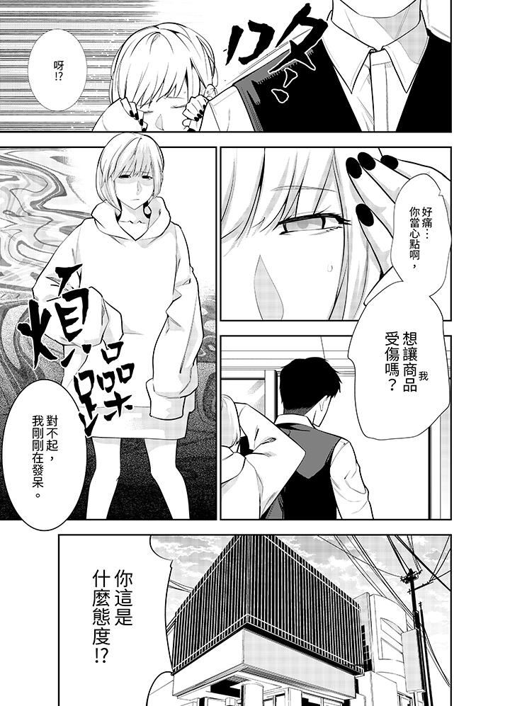 《女人的身体会说谎》漫画最新章节第31话免费下拉式在线观看章节第【2】张图片