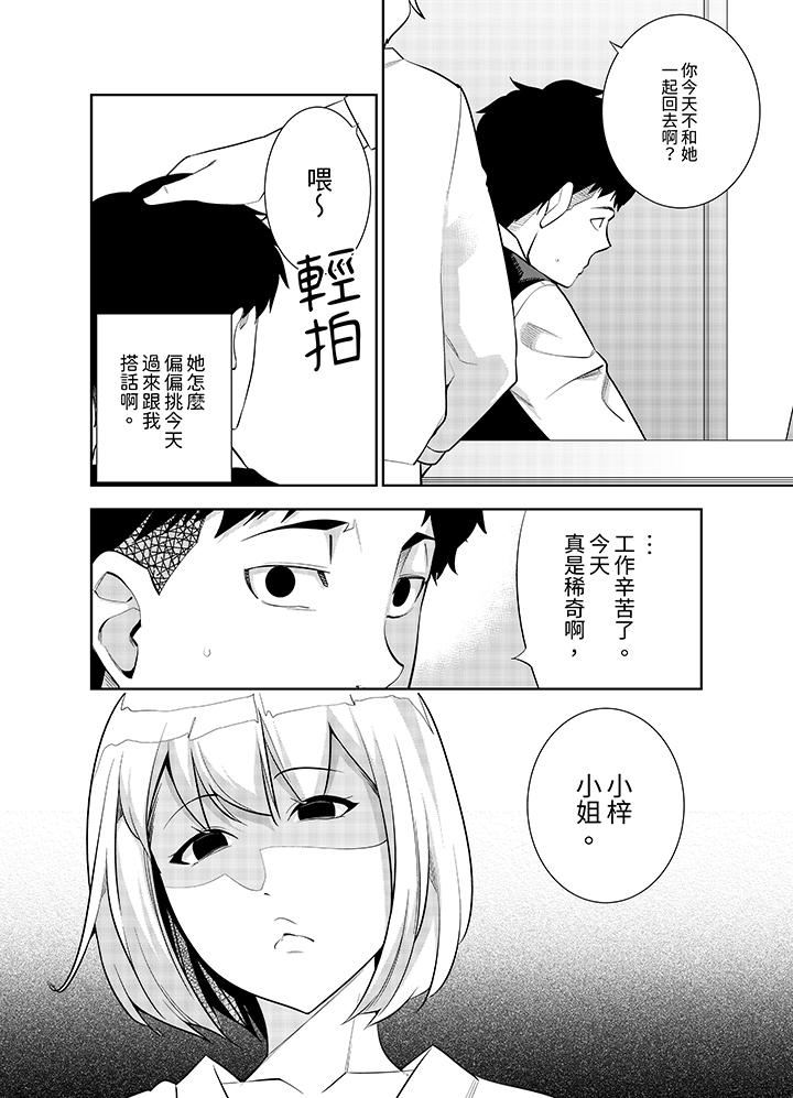 《女人的身体会说谎》漫画最新章节第31话免费下拉式在线观看章节第【9】张图片