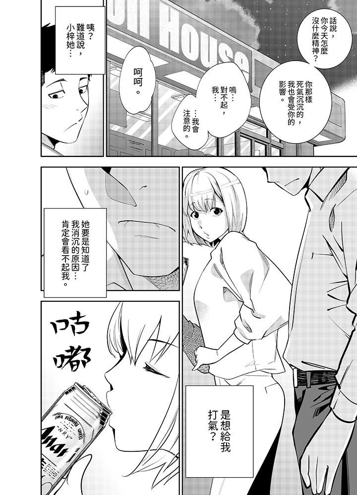 《女人的身体会说谎》漫画最新章节第31话免费下拉式在线观看章节第【13】张图片