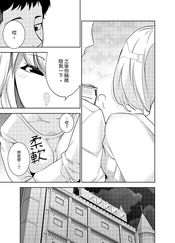 《女人的身体会说谎》漫画最新章节第32话免费下拉式在线观看章节第【2】张图片