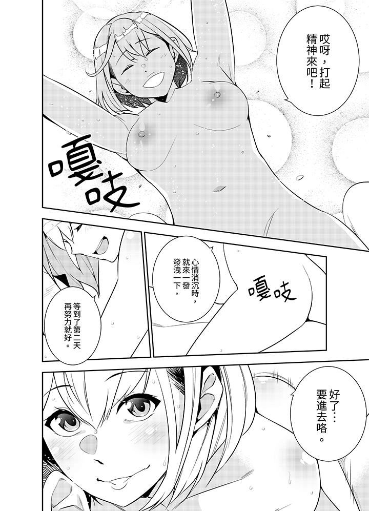 《女人的身体会说谎》漫画最新章节第32话免费下拉式在线观看章节第【13】张图片