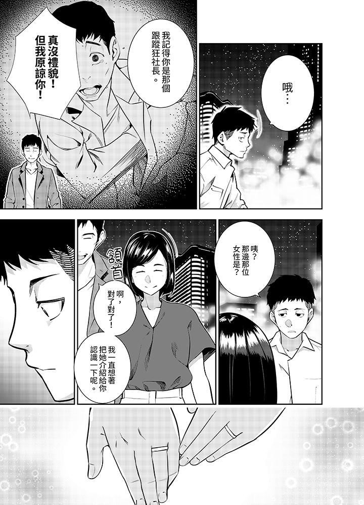 《女人的身体会说谎》漫画最新章节第33话免费下拉式在线观看章节第【10】张图片