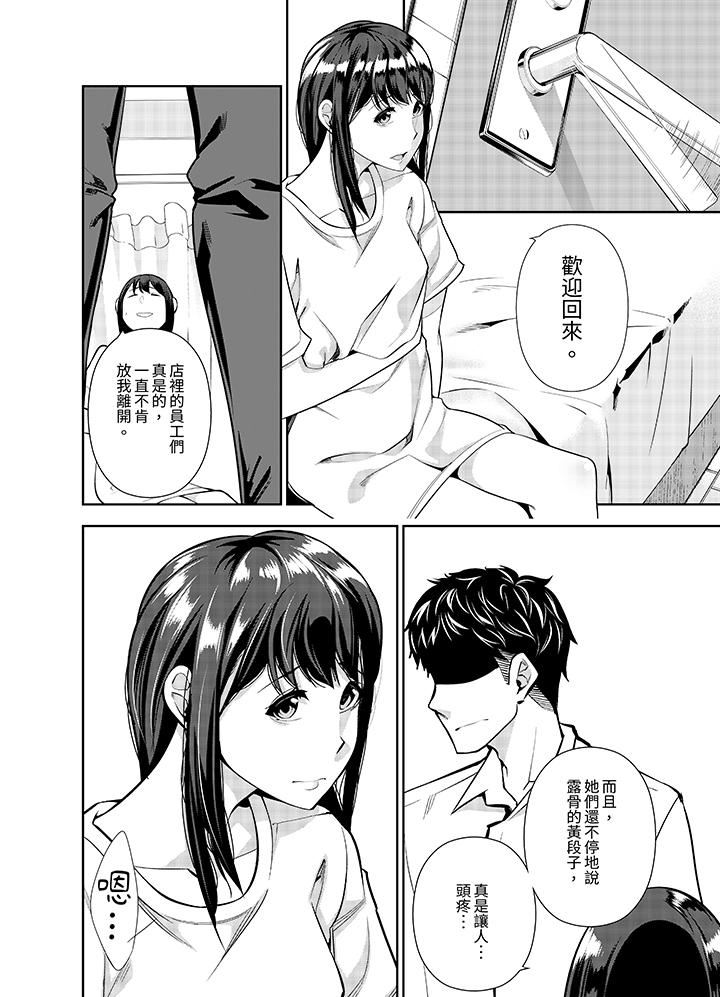 《女人的身体会说谎》漫画最新章节第33话免费下拉式在线观看章节第【13】张图片