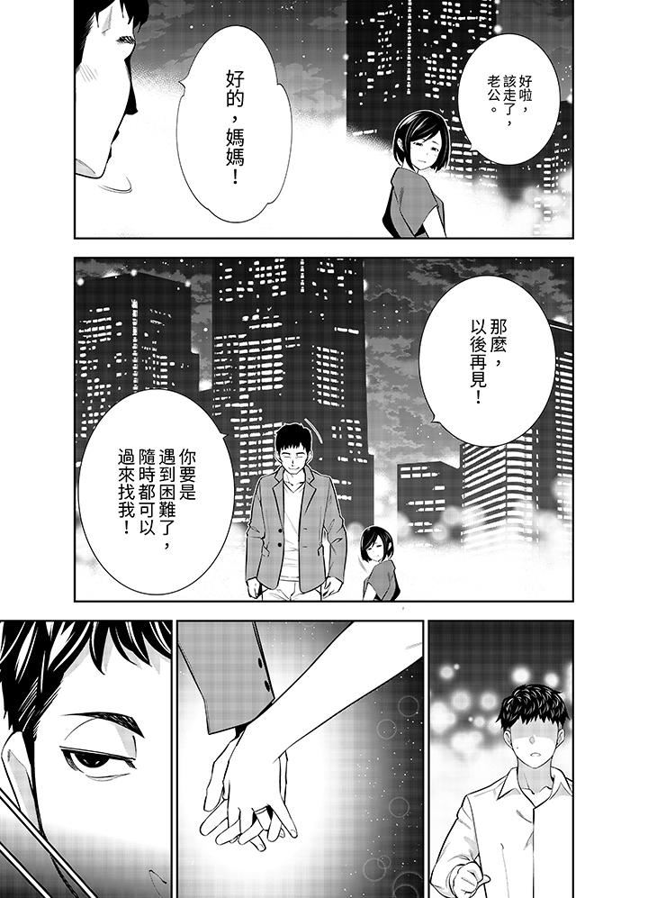 《女人的身体会说谎》漫画最新章节第33话免费下拉式在线观看章节第【12】张图片