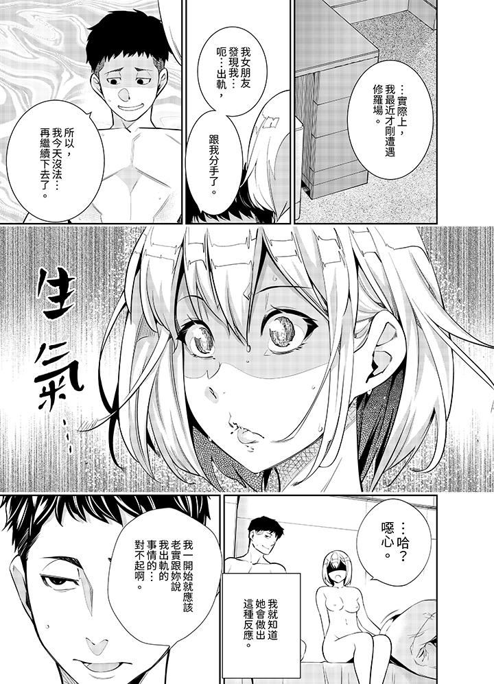 《女人的身体会说谎》漫画最新章节第33话免费下拉式在线观看章节第【4】张图片