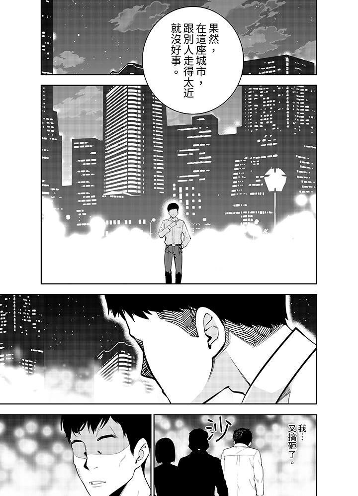 《女人的身体会说谎》漫画最新章节第33话免费下拉式在线观看章节第【8】张图片