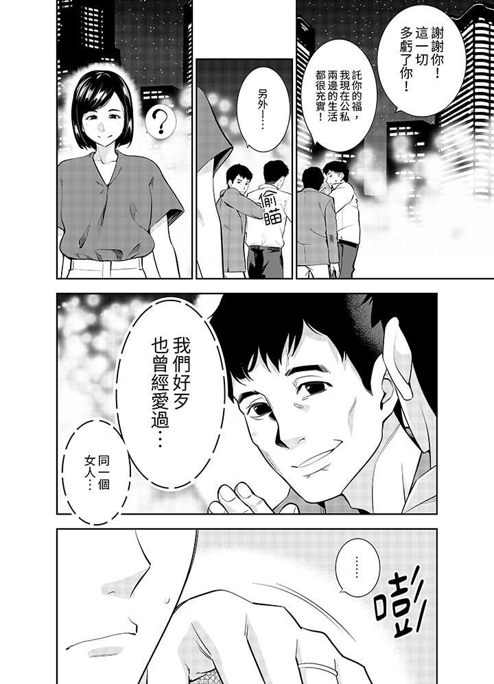 《女人的身体会说谎》漫画最新章节第33话免费下拉式在线观看章节第【11】张图片