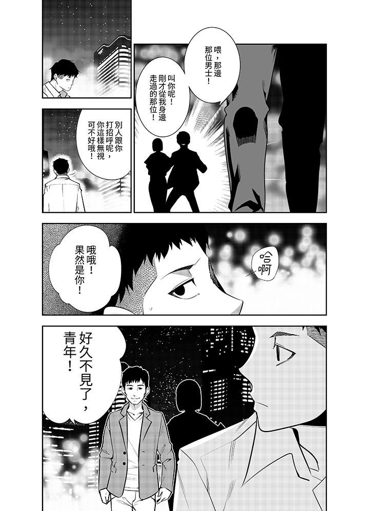 《女人的身体会说谎》漫画最新章节第33话免费下拉式在线观看章节第【9】张图片