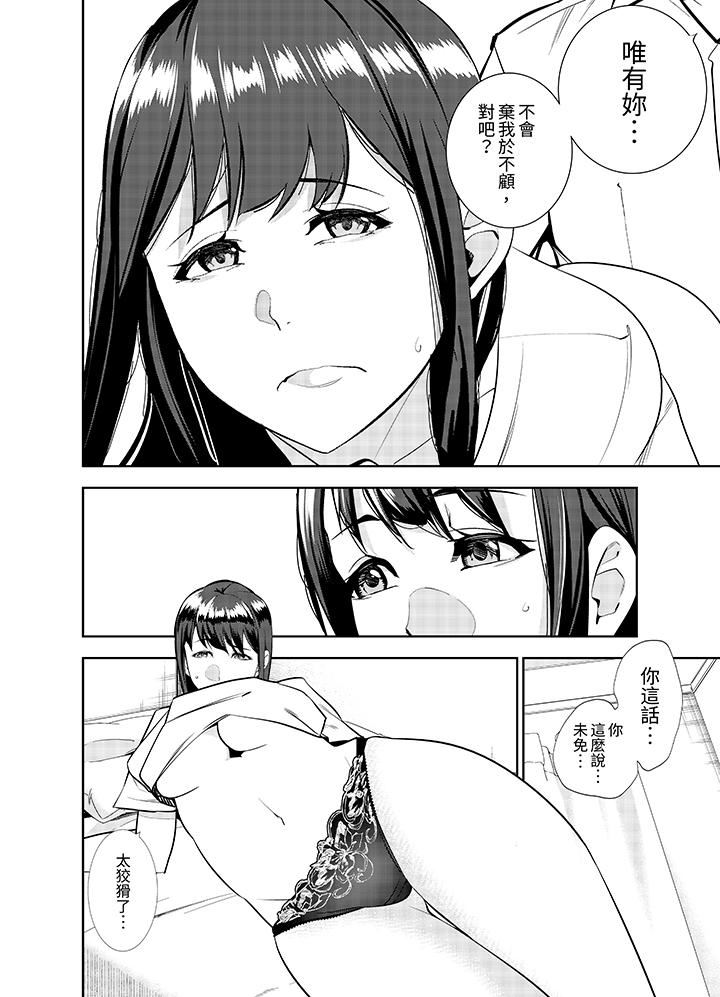 《女人的身体会说谎》漫画最新章节第34话免费下拉式在线观看章节第【11】张图片