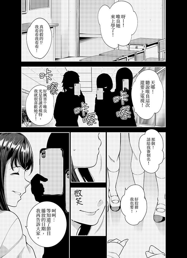 《女人的身体会说谎》漫画最新章节第35话免费下拉式在线观看章节第【10】张图片