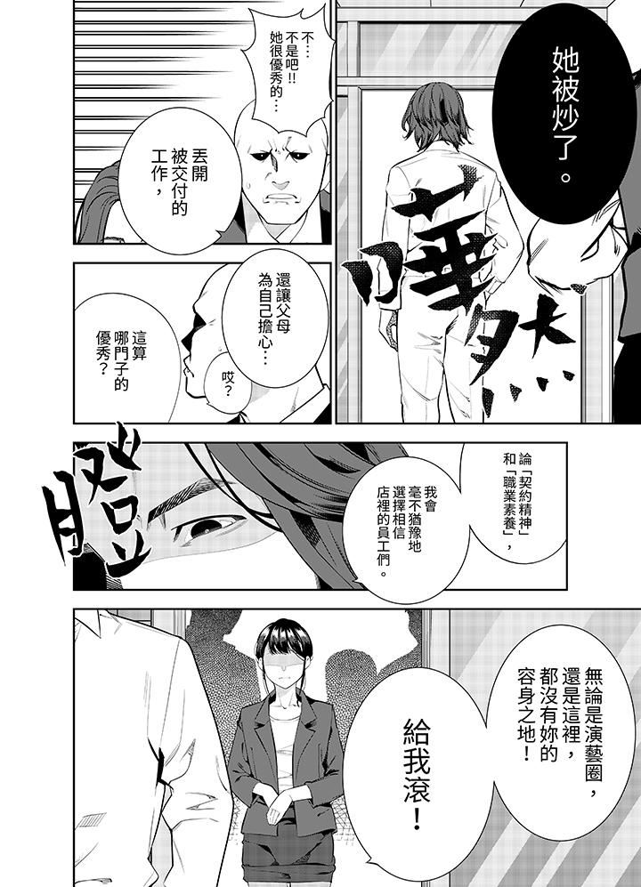 《女人的身体会说谎》漫画最新章节第35话免费下拉式在线观看章节第【7】张图片