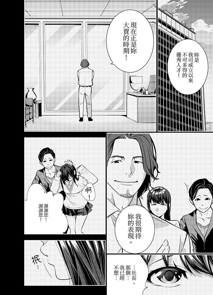 《女人的身体会说谎》漫画最新章节第35话免费下拉式在线观看章节第【13】张图片