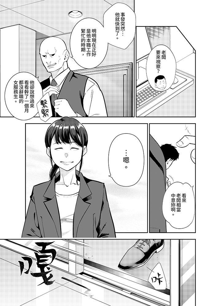 《女人的身体会说谎》漫画最新章节第35话免费下拉式在线观看章节第【4】张图片