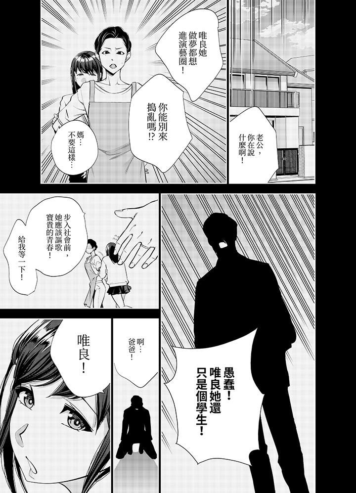 《女人的身体会说谎》漫画最新章节第35话免费下拉式在线观看章节第【12】张图片