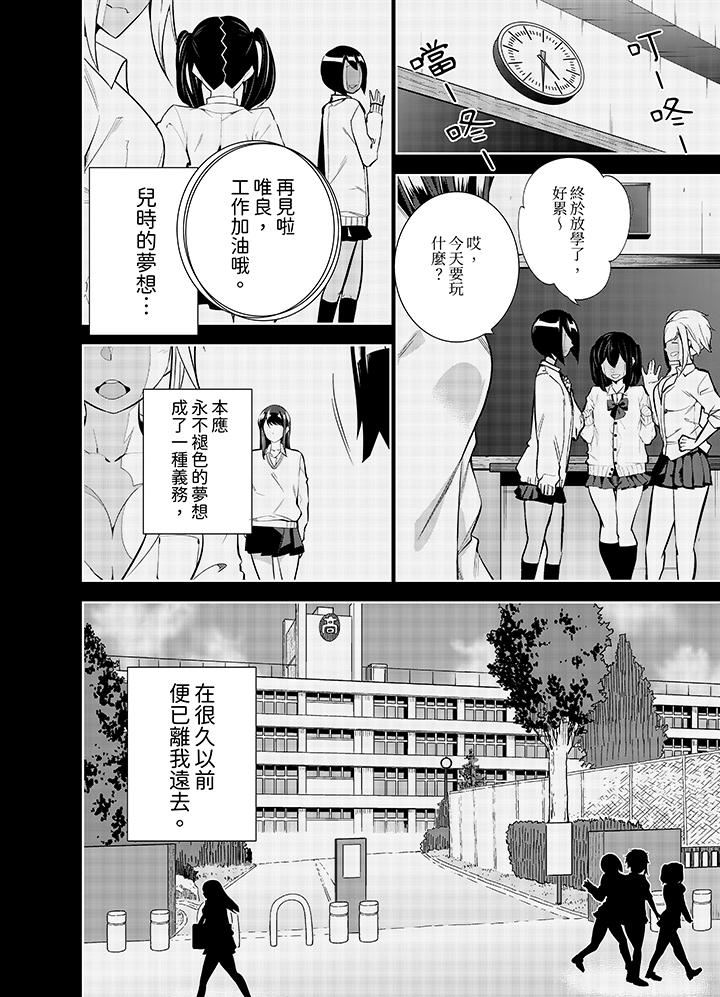 《女人的身体会说谎》漫画最新章节第35话免费下拉式在线观看章节第【11】张图片