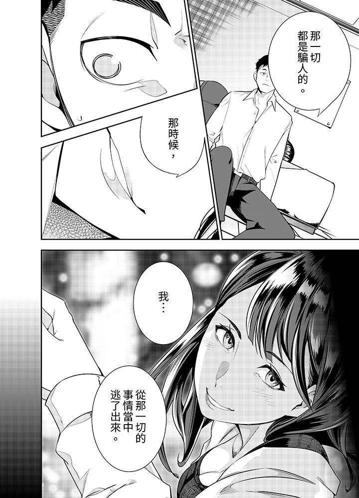 《女人的身体会说谎》漫画最新章节第35话免费下拉式在线观看章节第【9】张图片