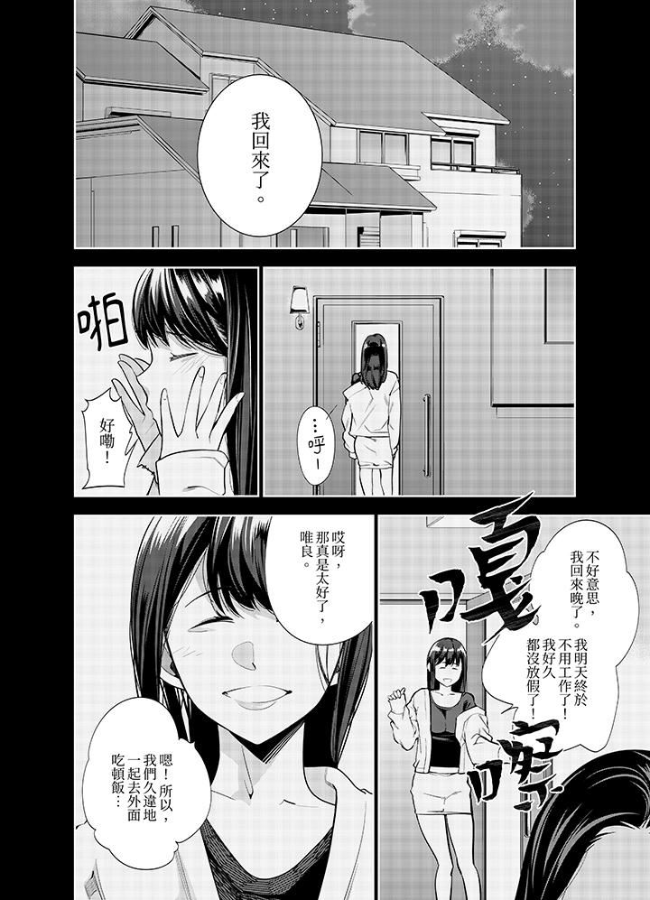 《女人的身体会说谎》漫画最新章节第36话免费下拉式在线观看章节第【3】张图片