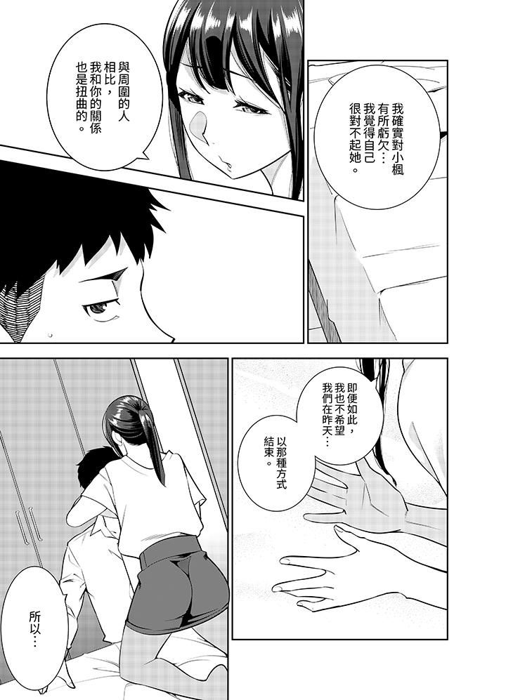 《女人的身体会说谎》漫画最新章节第36话免费下拉式在线观看章节第【12】张图片