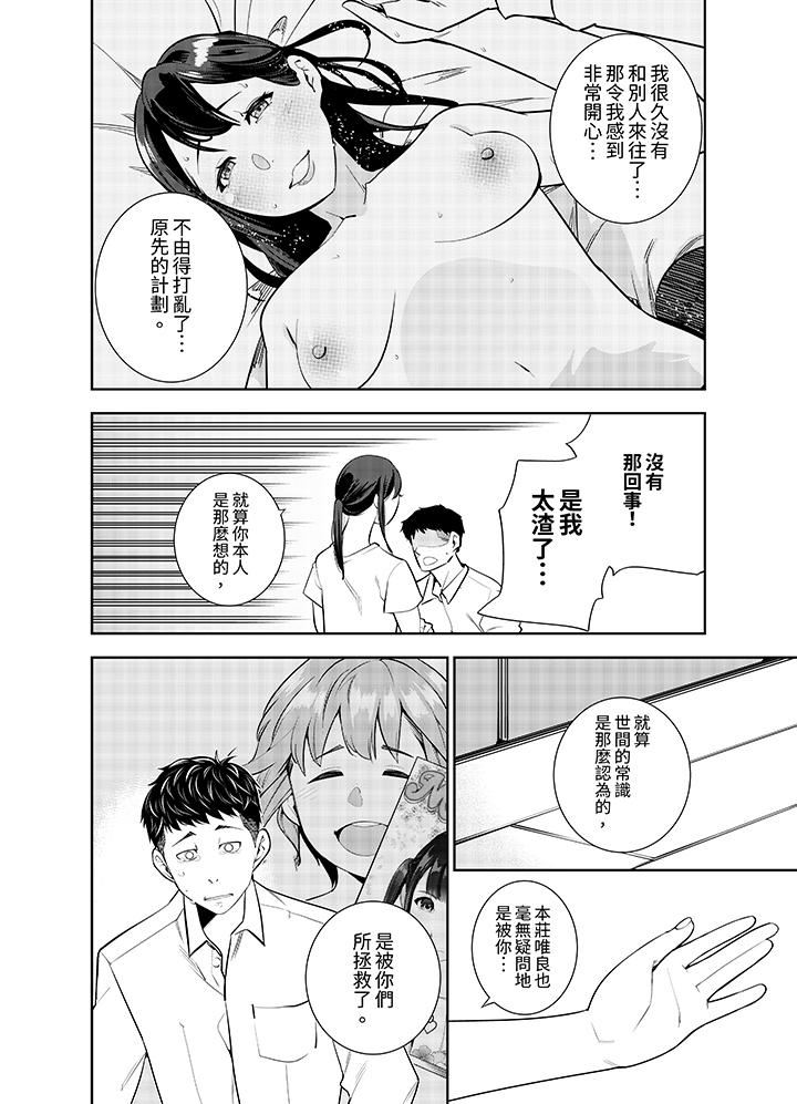 《女人的身体会说谎》漫画最新章节第36话免费下拉式在线观看章节第【11】张图片