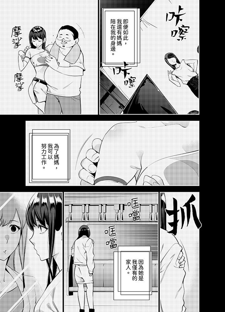 《女人的身体会说谎》漫画最新章节第36话免费下拉式在线观看章节第【2】张图片