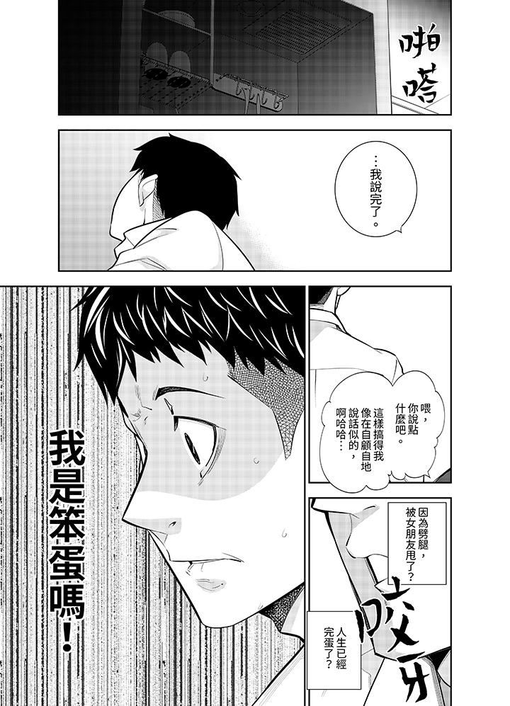 《女人的身体会说谎》漫画最新章节第36话免费下拉式在线观看章节第【6】张图片