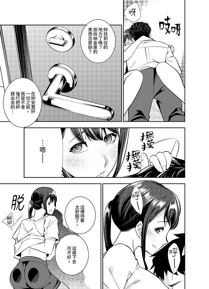 《女人的身体会说谎》漫画最新章节第37话免费下拉式在线观看章节第【10】张图片