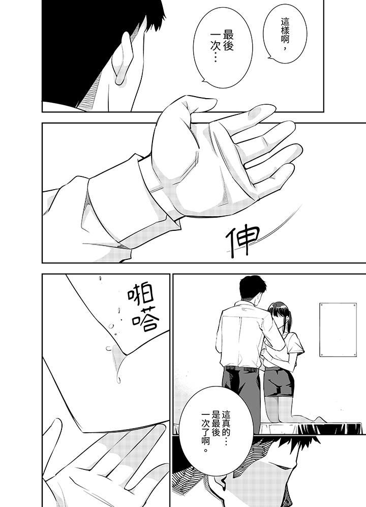 《女人的身体会说谎》漫画最新章节第37话免费下拉式在线观看章节第【3】张图片