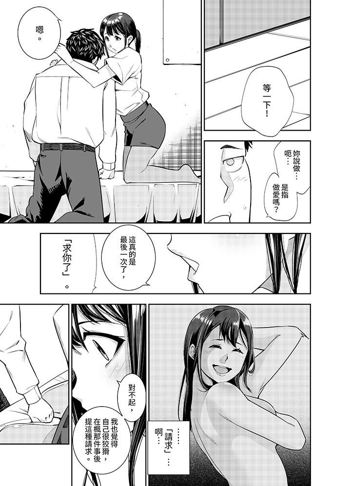 《女人的身体会说谎》漫画最新章节第37话免费下拉式在线观看章节第【2】张图片