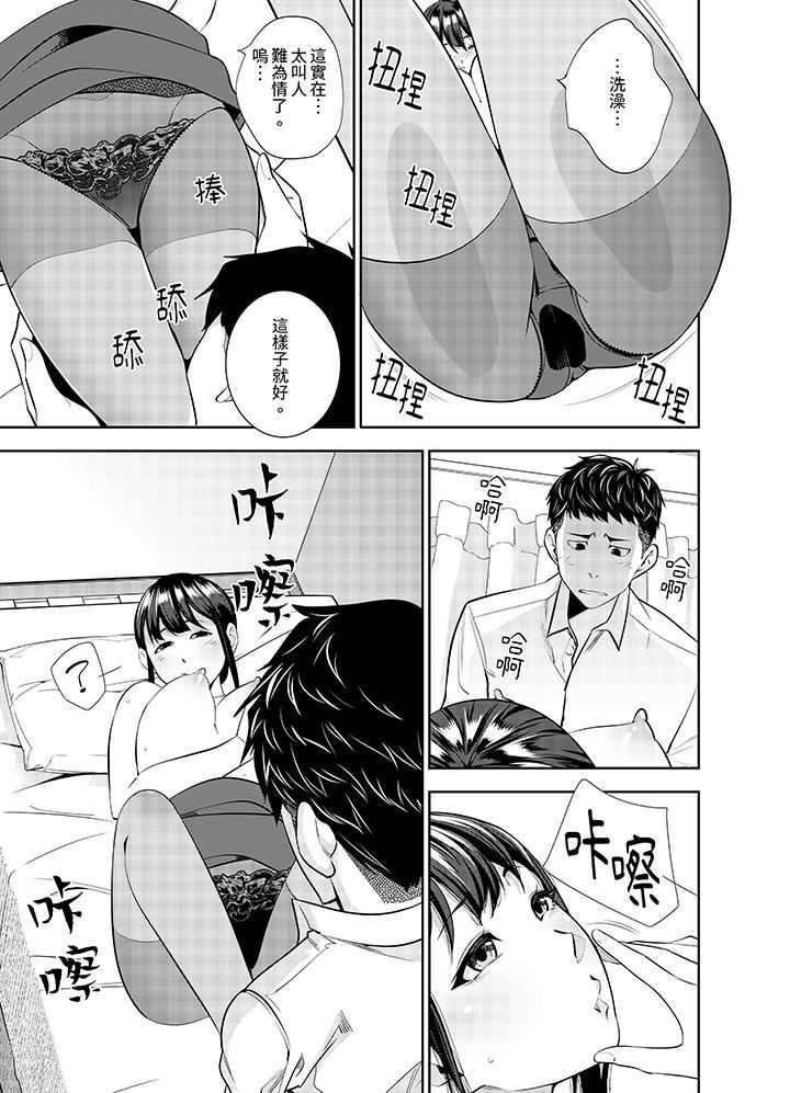 《女人的身体会说谎》漫画最新章节第38话免费下拉式在线观看章节第【4】张图片