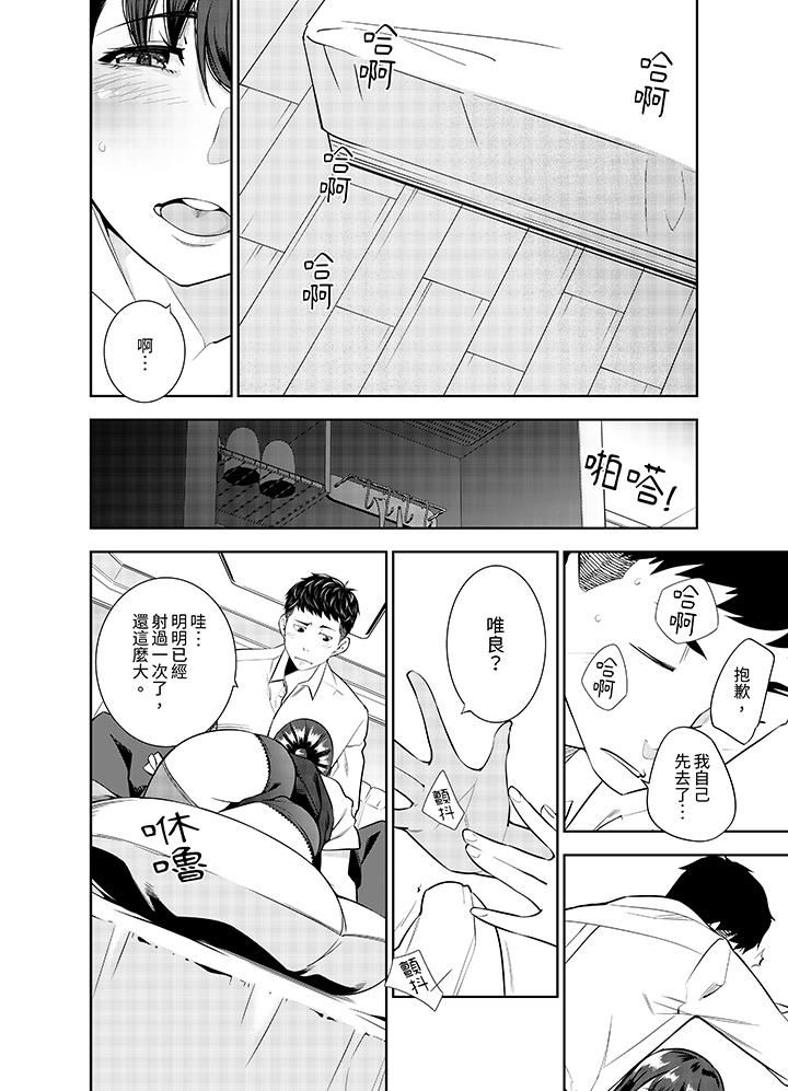 《女人的身体会说谎》漫画最新章节第38话免费下拉式在线观看章节第【9】张图片