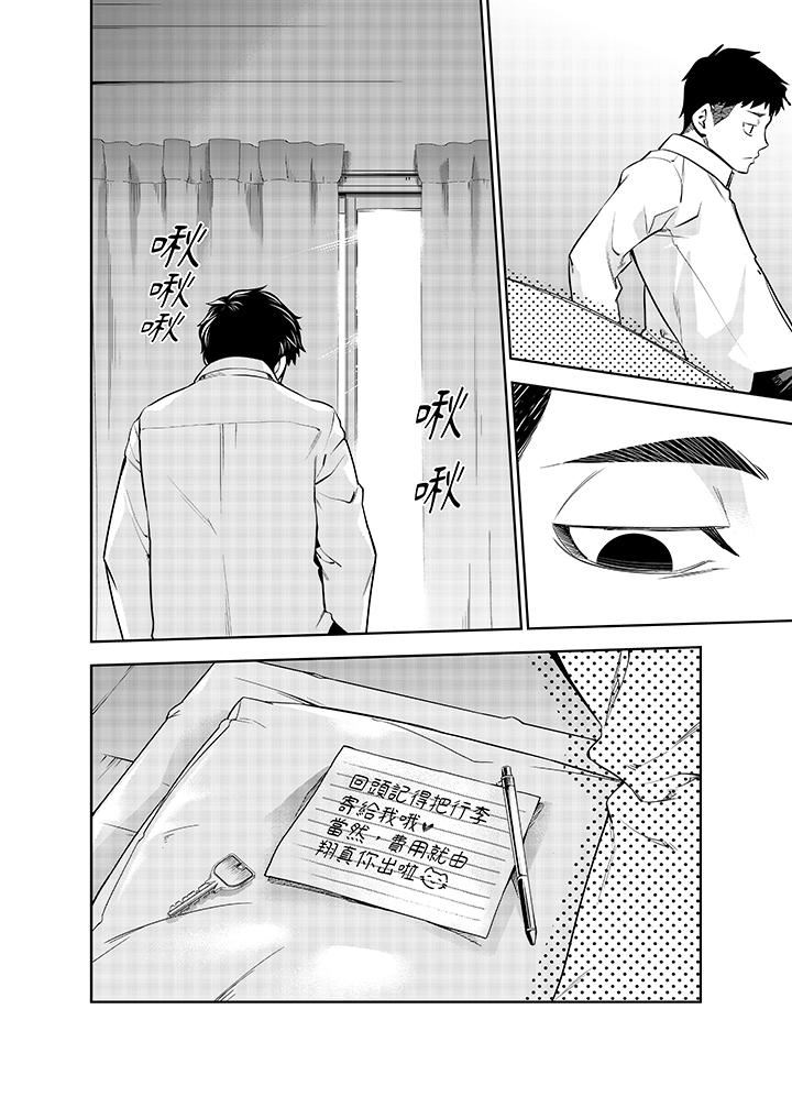 《女人的身体会说谎》漫画最新章节第40话免费下拉式在线观看章节第【13】张图片