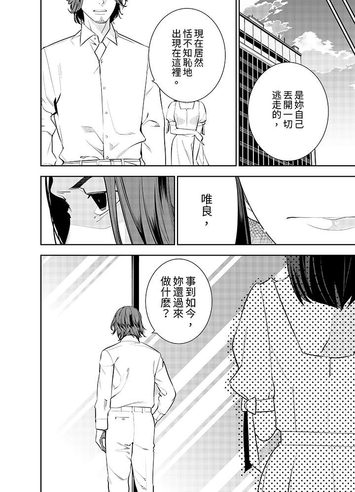 《女人的身体会说谎》漫画最新章节第41话免费下拉式在线观看章节第【9】张图片