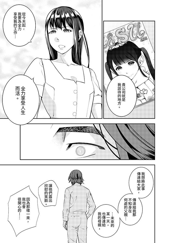 《女人的身体会说谎》漫画最新章节第41话免费下拉式在线观看章节第【12】张图片