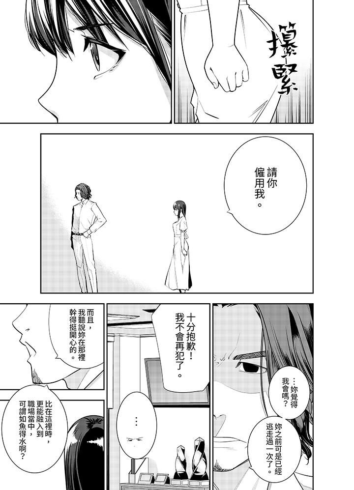 《女人的身体会说谎》漫画最新章节第41话免费下拉式在线观看章节第【10】张图片