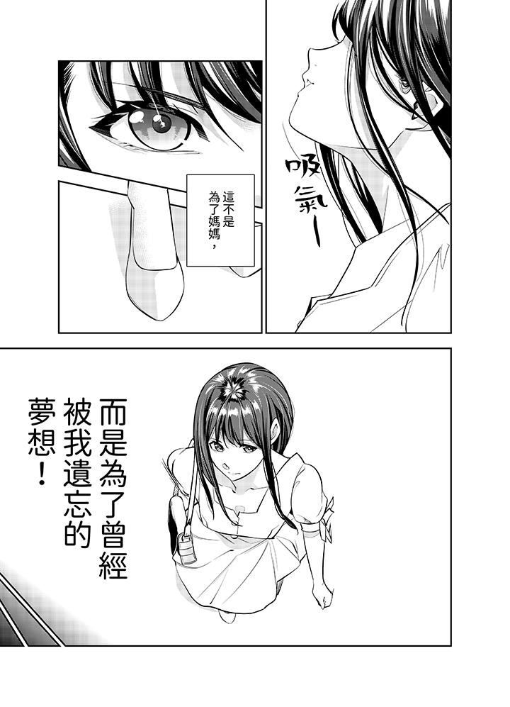 《女人的身体会说谎》漫画最新章节第41话免费下拉式在线观看章节第【8】张图片